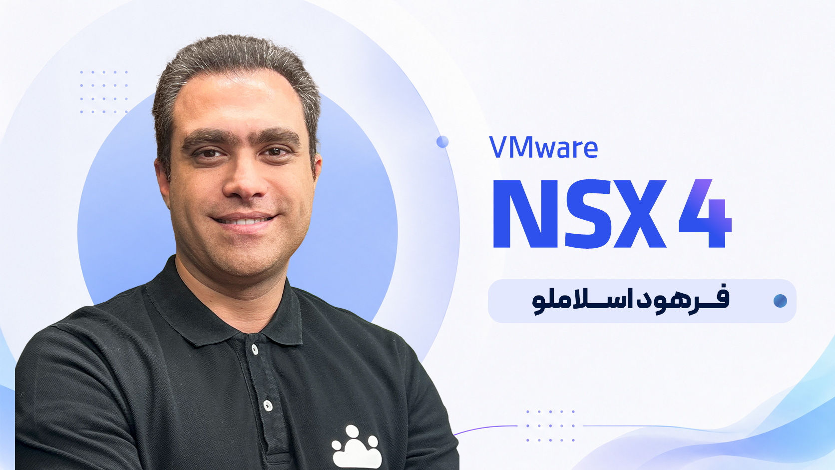VMware NSX 4.X