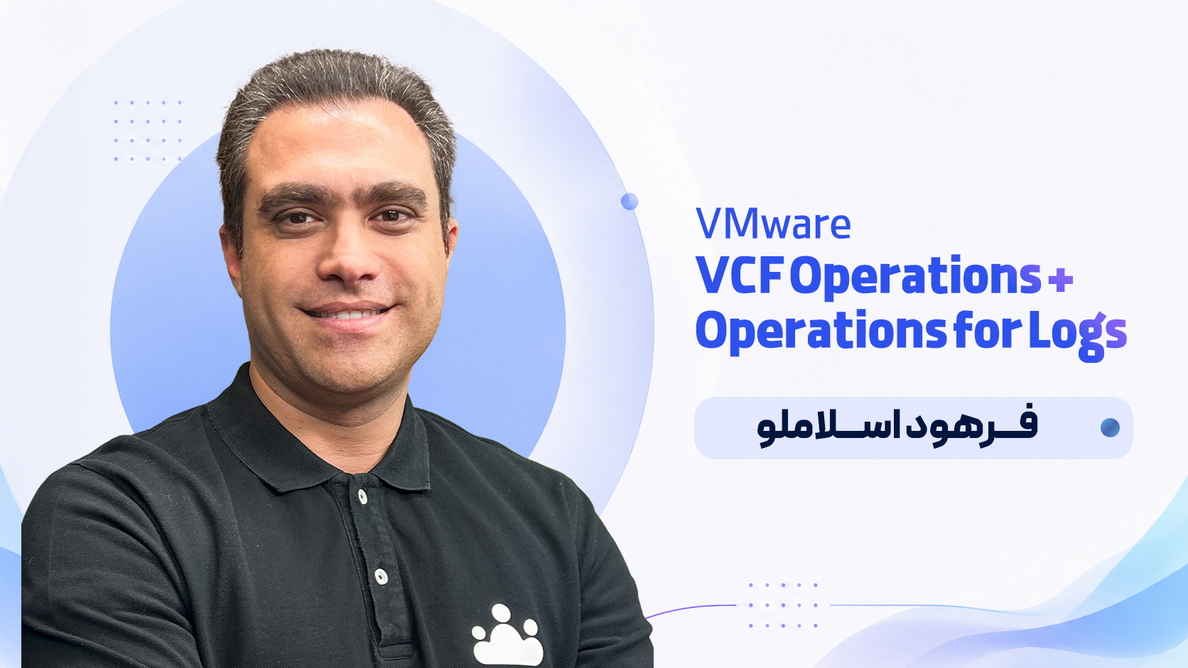 VMware VCF Operations + Operations for Logs