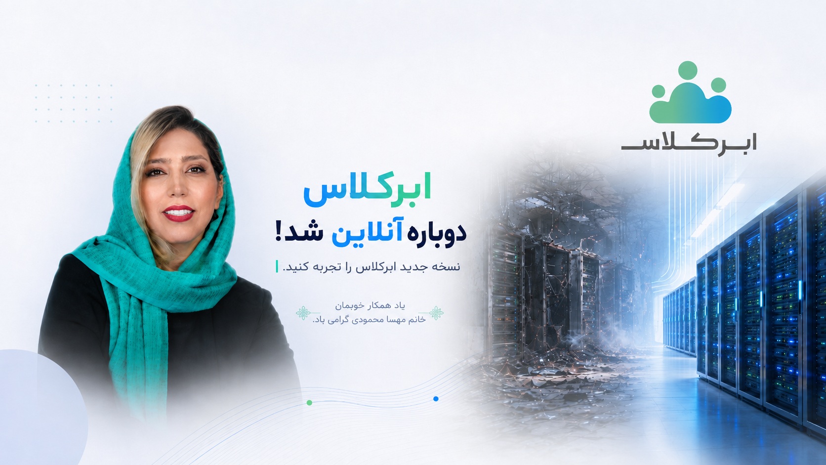 آنلاین شدیم!